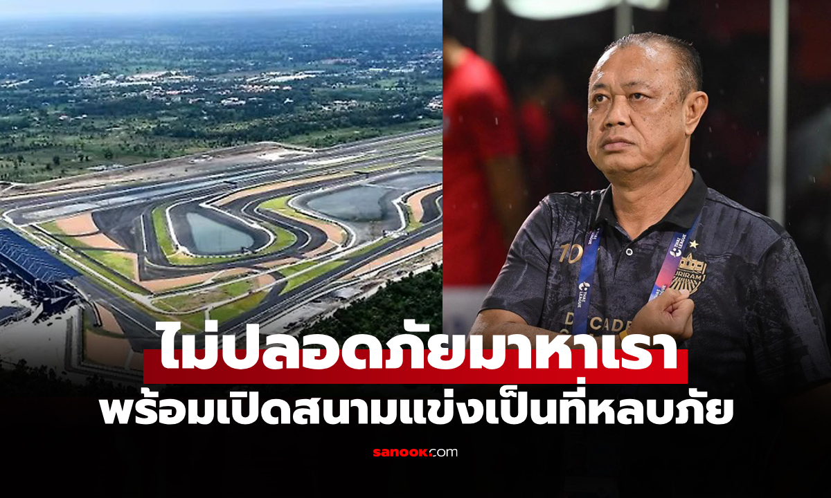 คนไทยไม่ทิ้งกัน! \
