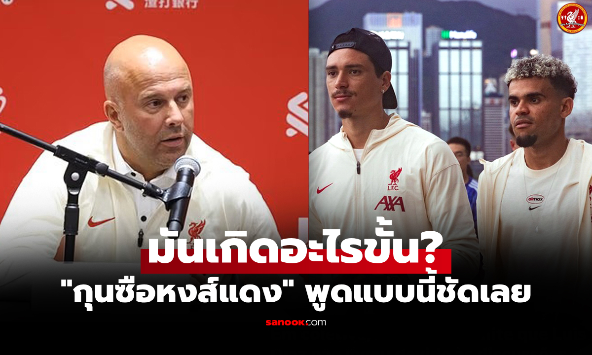 ชี้แจงชัด! \