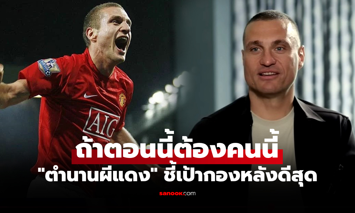เขาคนนั้นคือใคร? \