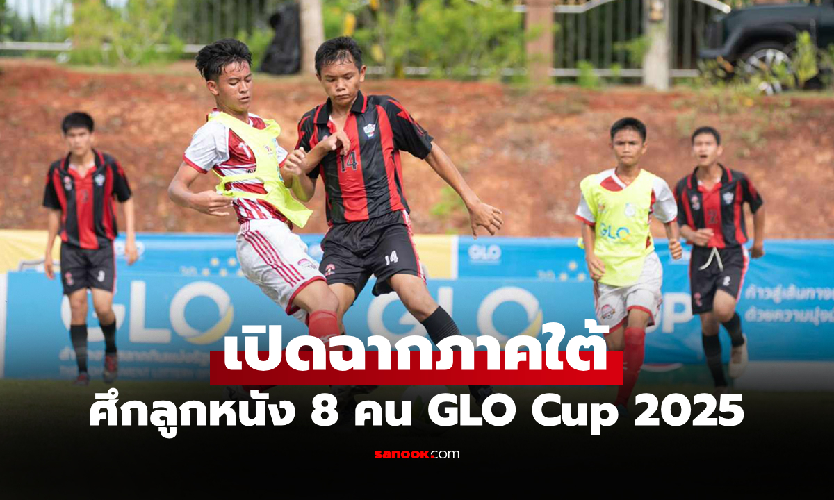 ลิ่วรอบแรก! \