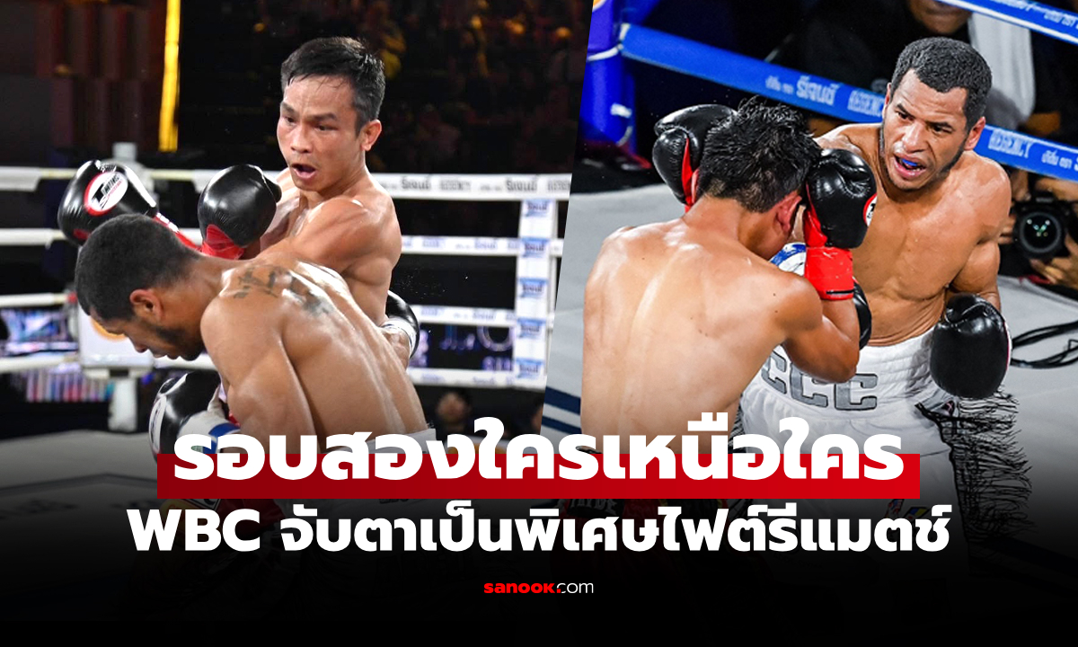 ศึกนี้ใครจะชนะ! \
