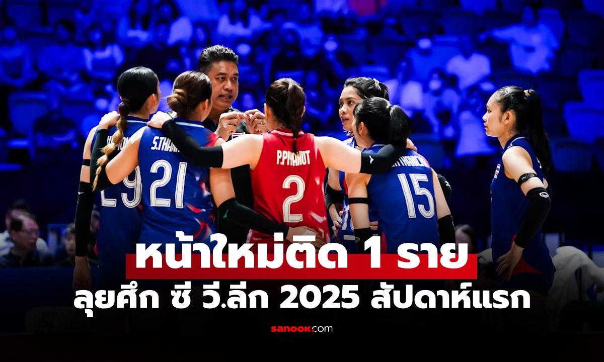ประกาศ 14 รายชื่อ \