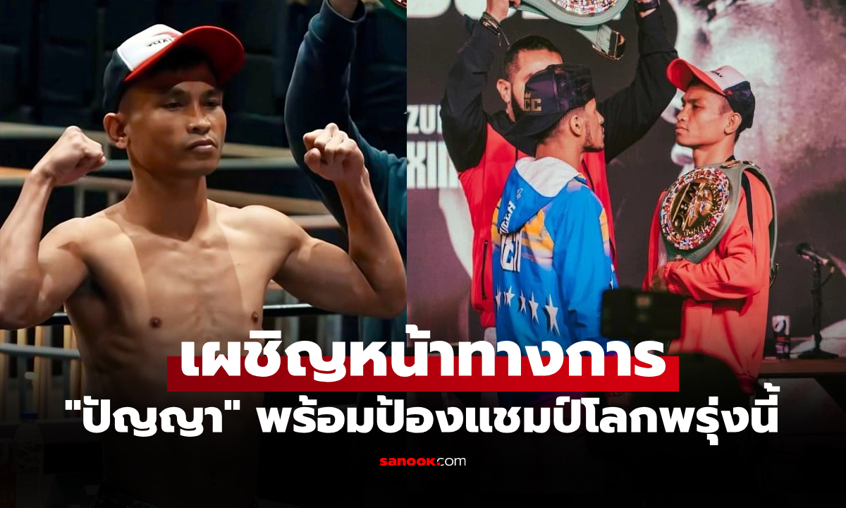 เบากว่าพิกัดทั้งคู่! \