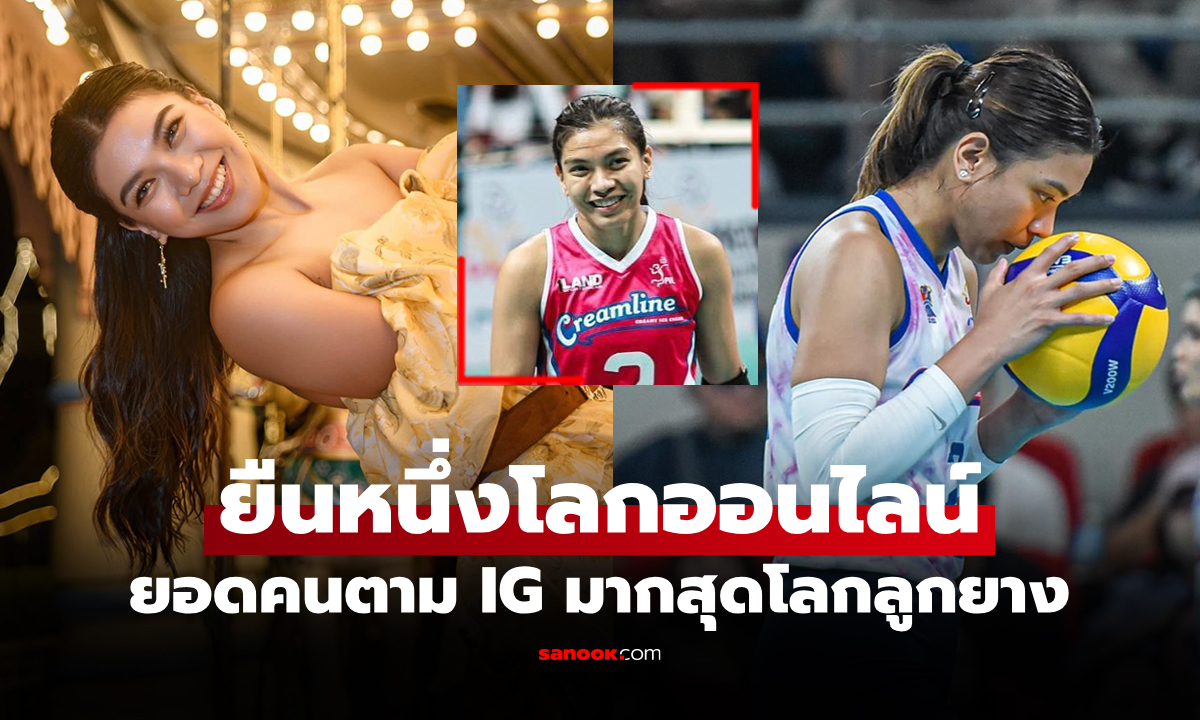 เบอร์ 1 ประเทศ! \