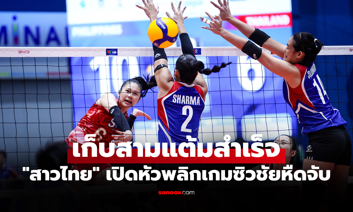 ออกแรงเหนื่อย! \