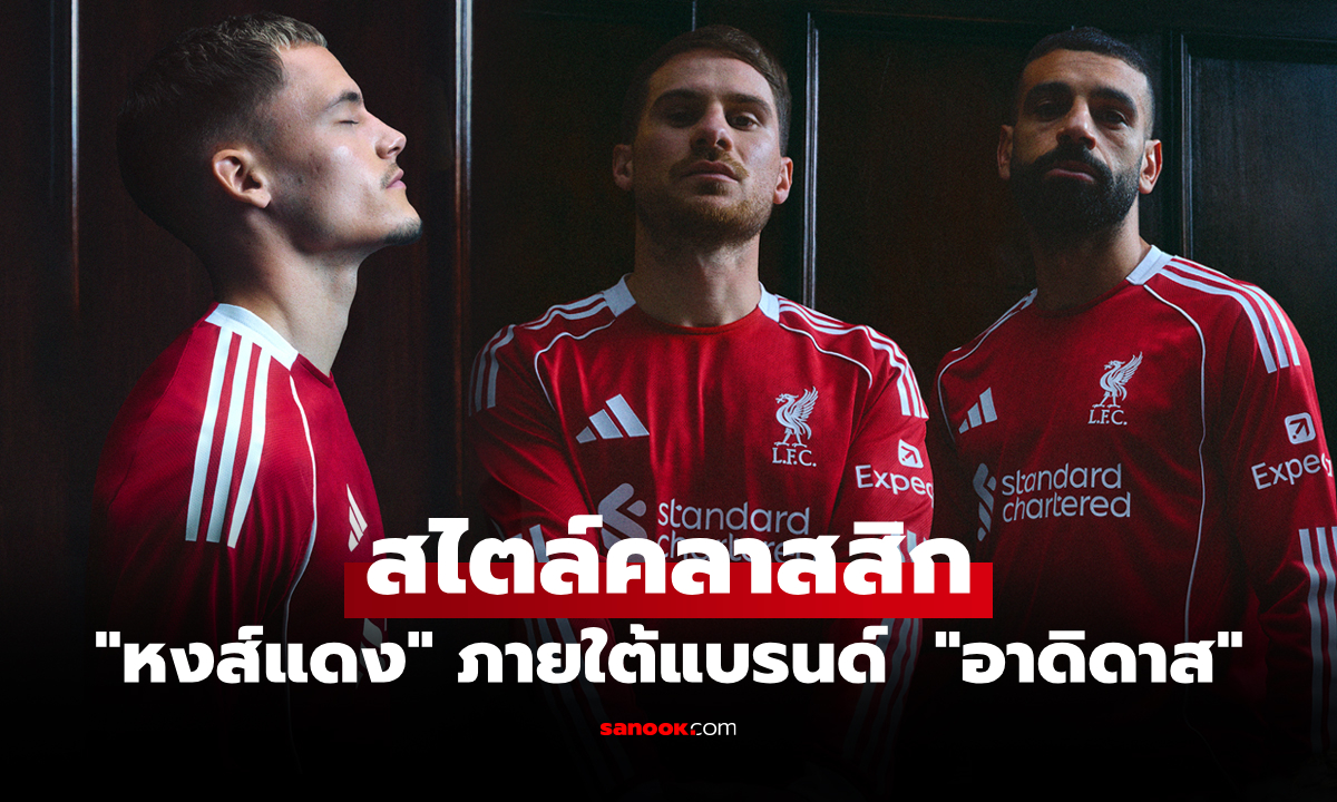 เปิดตัวทางการ! \