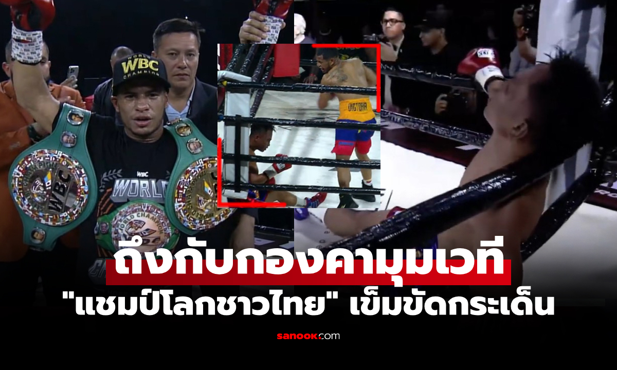 ไปดูชัดๆ \