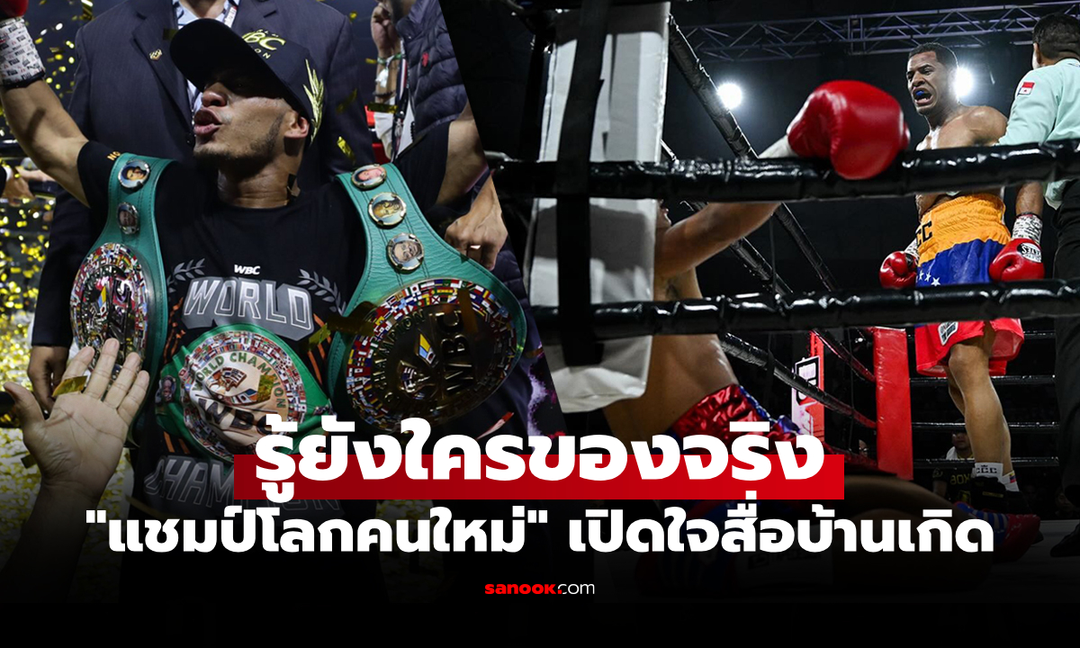 ประกาศให้โลกรู้! \