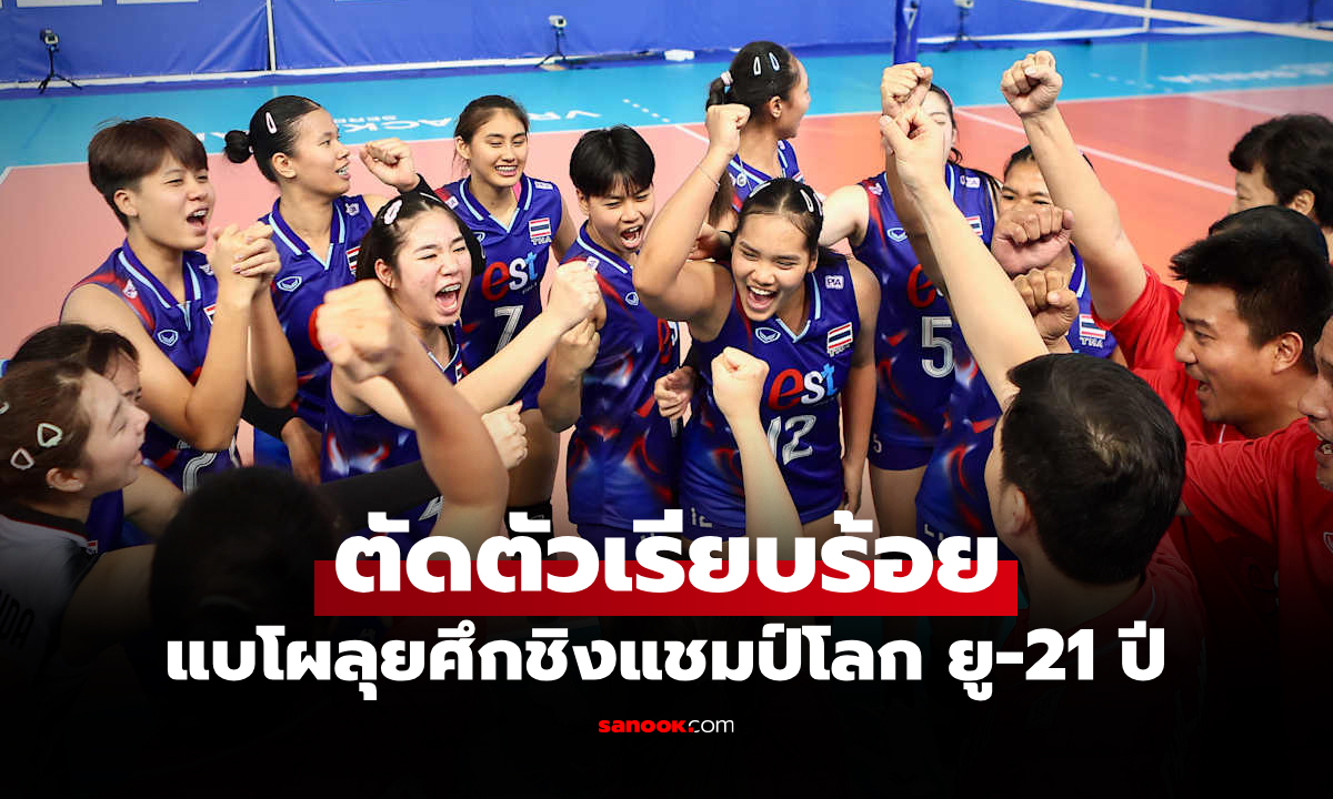 ประกาศรายชื่อ \