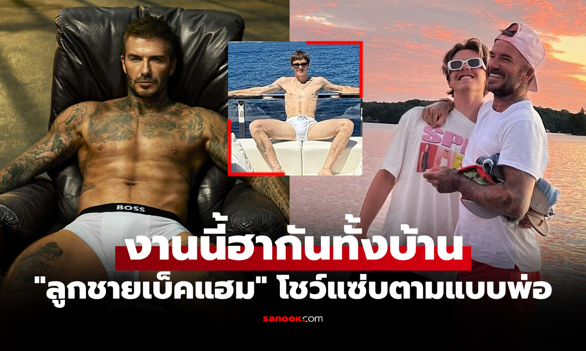 เหมือนมั้ยครับพ่อ! \