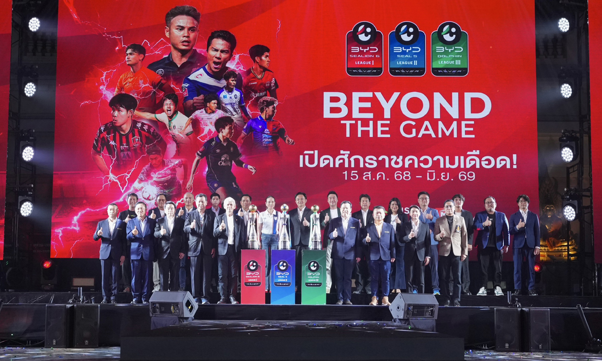 เปิดศักราชความเดือด \
