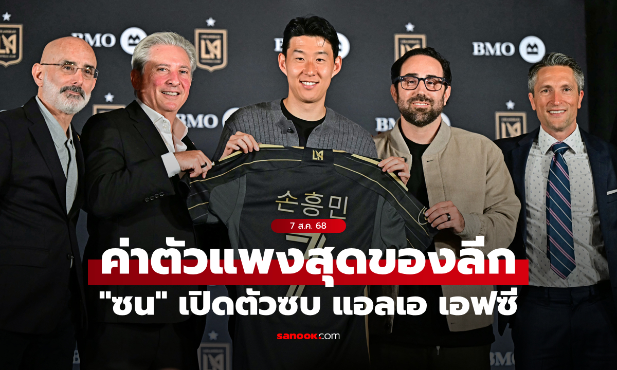 มาตามนัด! \