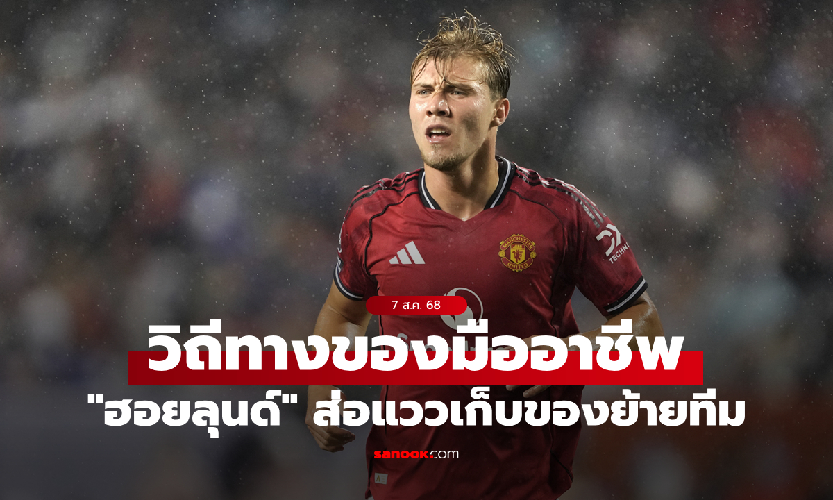 เมื่อเขามาผมก็ต้องไป! \