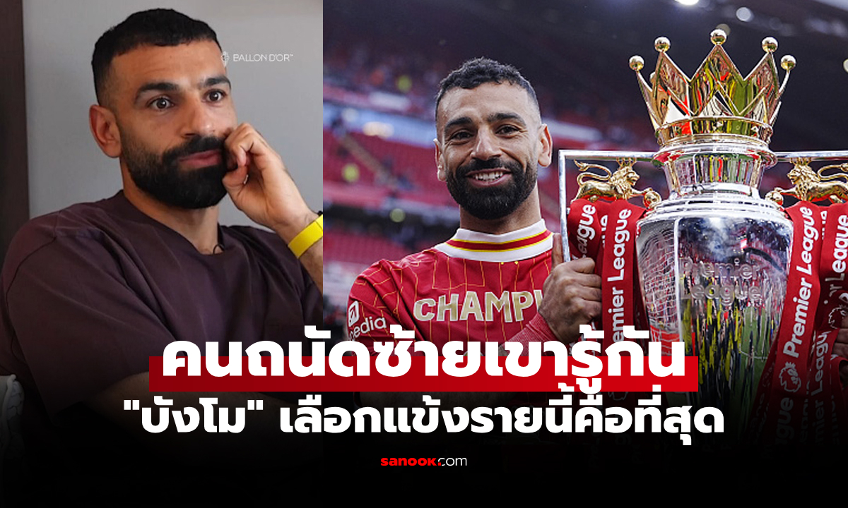 เหนือกว่าผมเยอะ! \