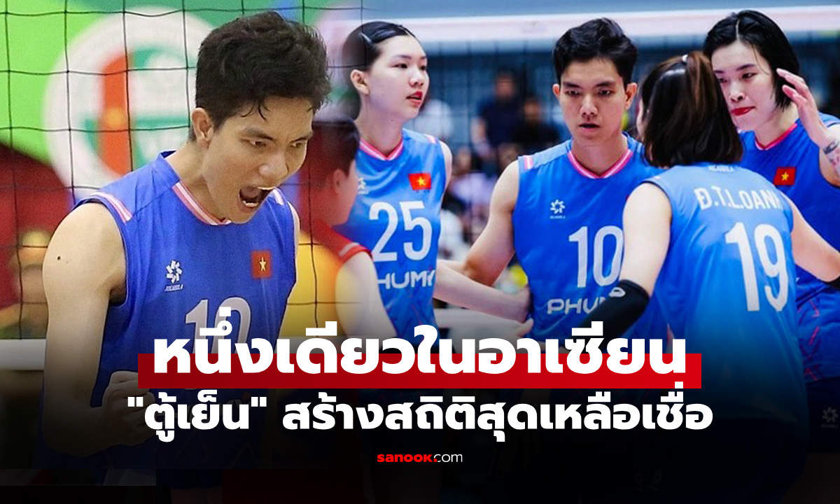 เหลือจะเชื่อ! เปิดสถิติ \