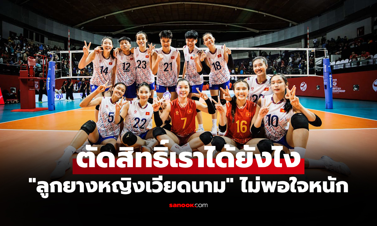 งานนี้ยอมไม่ได้! \