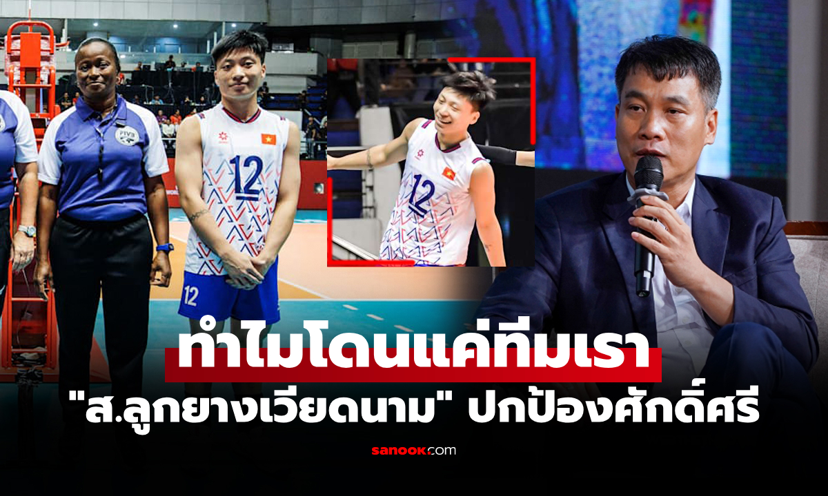 แบบนี้ไม่ยุติธรรม! \