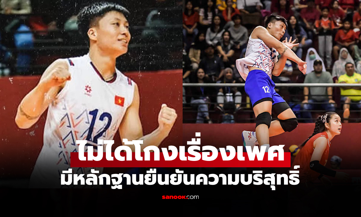 เพื่อความโปร่งใส! \