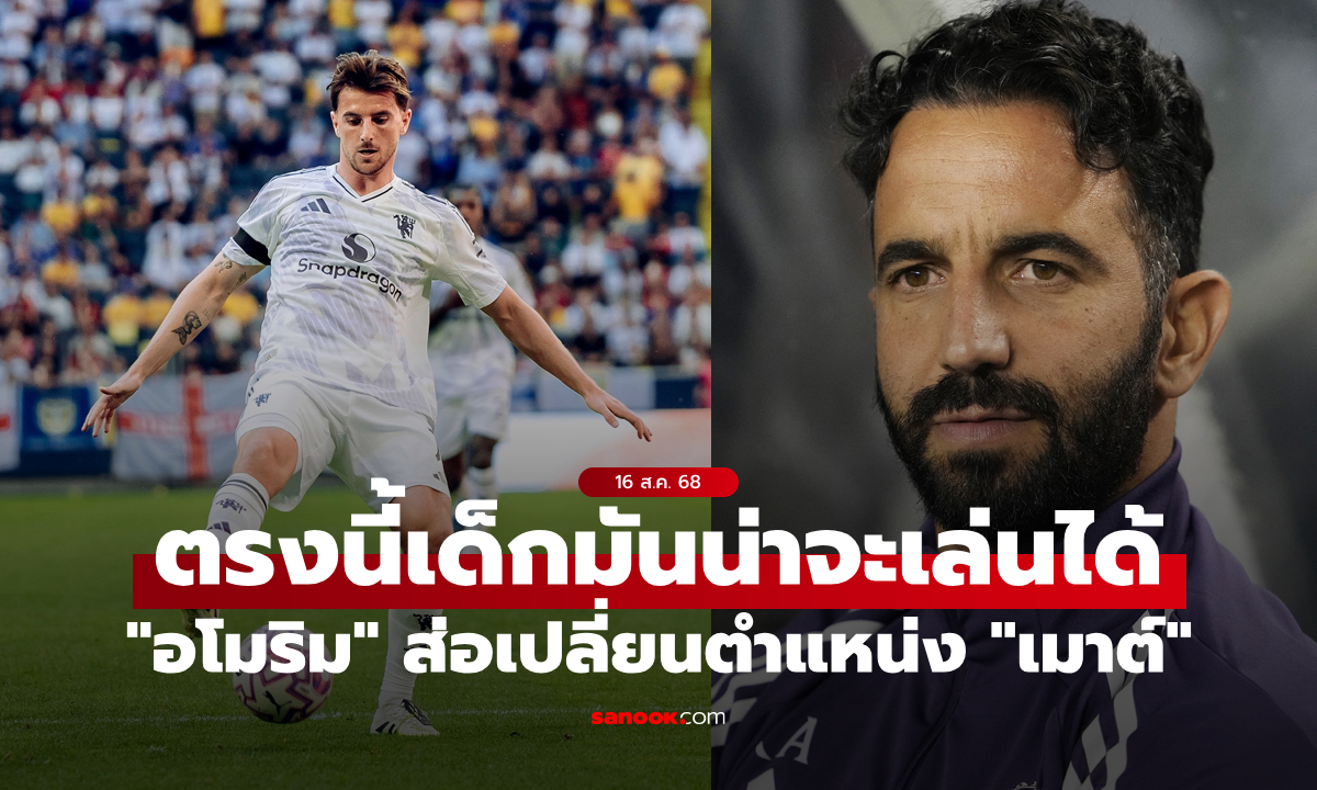 แฟนผีว่าไง? \