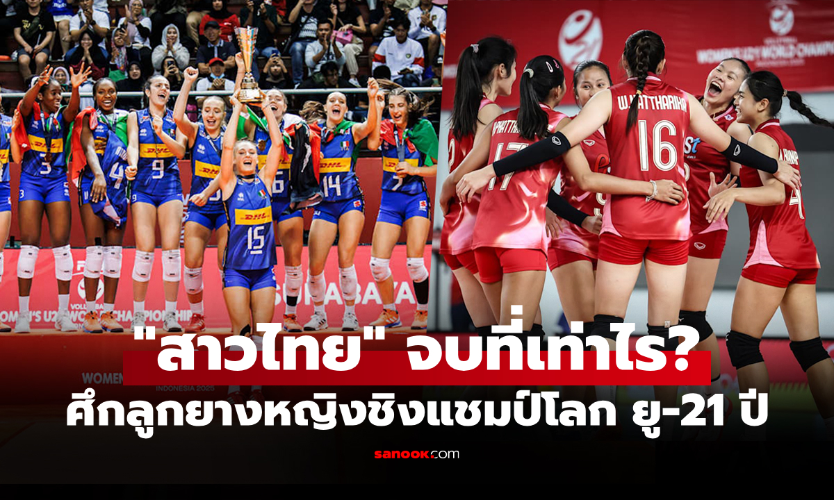 บทสรุปทุกอย่าง! \