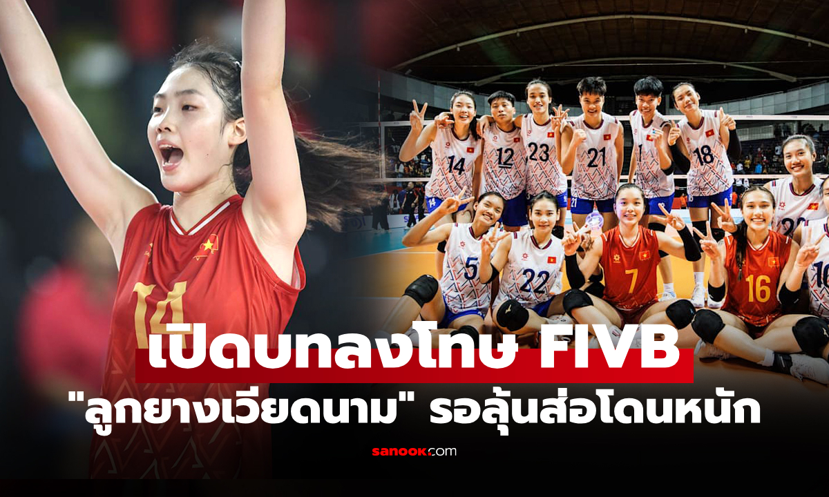 โทษหนักแบบนี้เลย! \