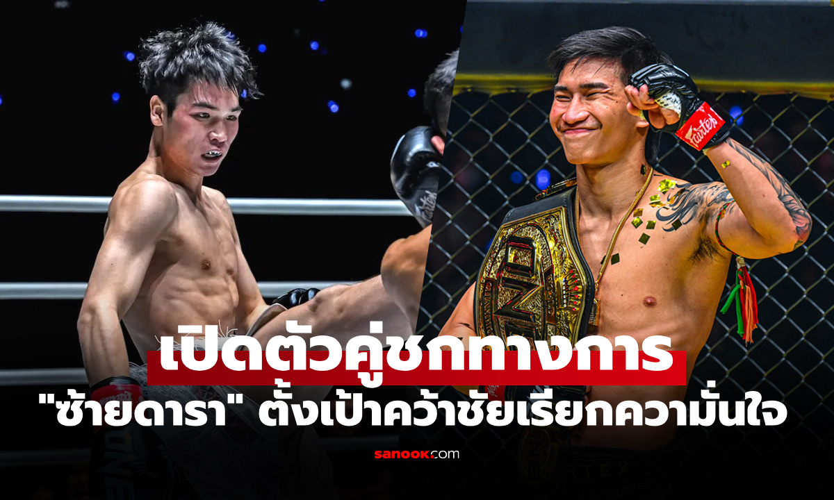 ไฟต์กู้ศรัทธา! \
