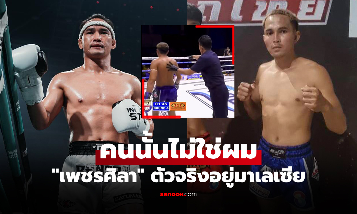 สรุปดราม่า! \
