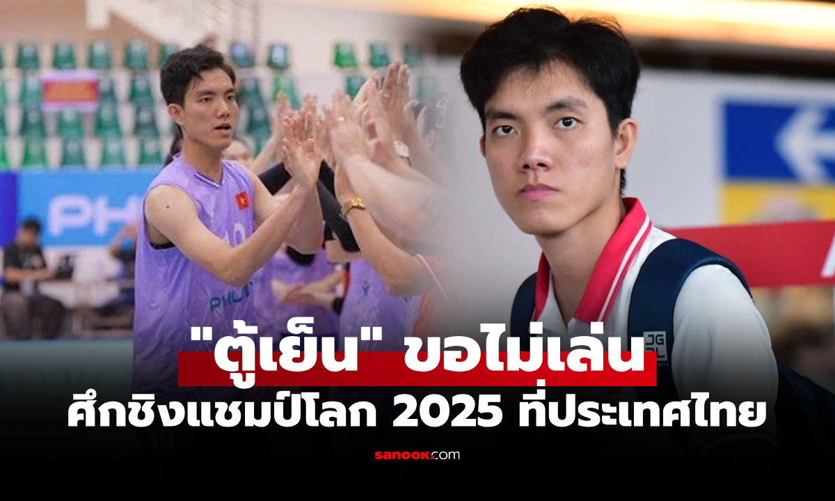 ด้วยเหตุผลแบบนี้! \