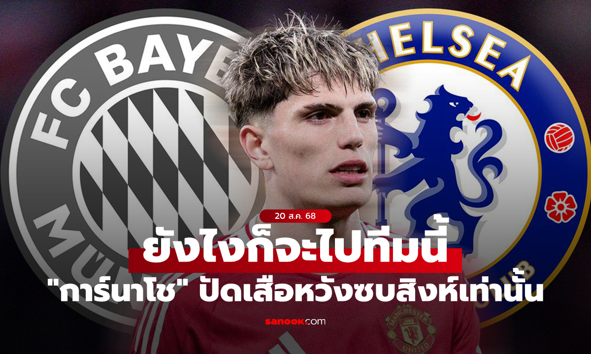มุ่งมั่นแน่วแน่! \