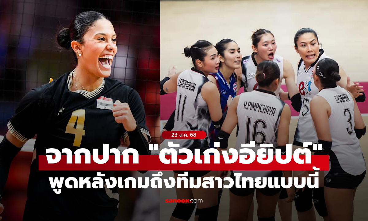 เหตุผลที่เราแพ้! \
