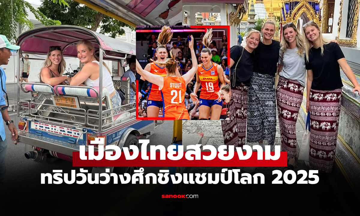 วันพักผ่อน! \