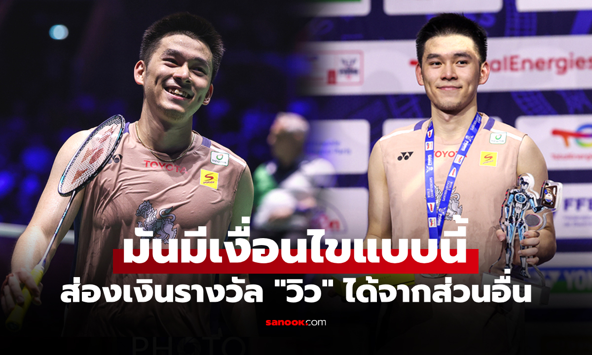รายการนี้ไม่มีเงินรางวัล! \