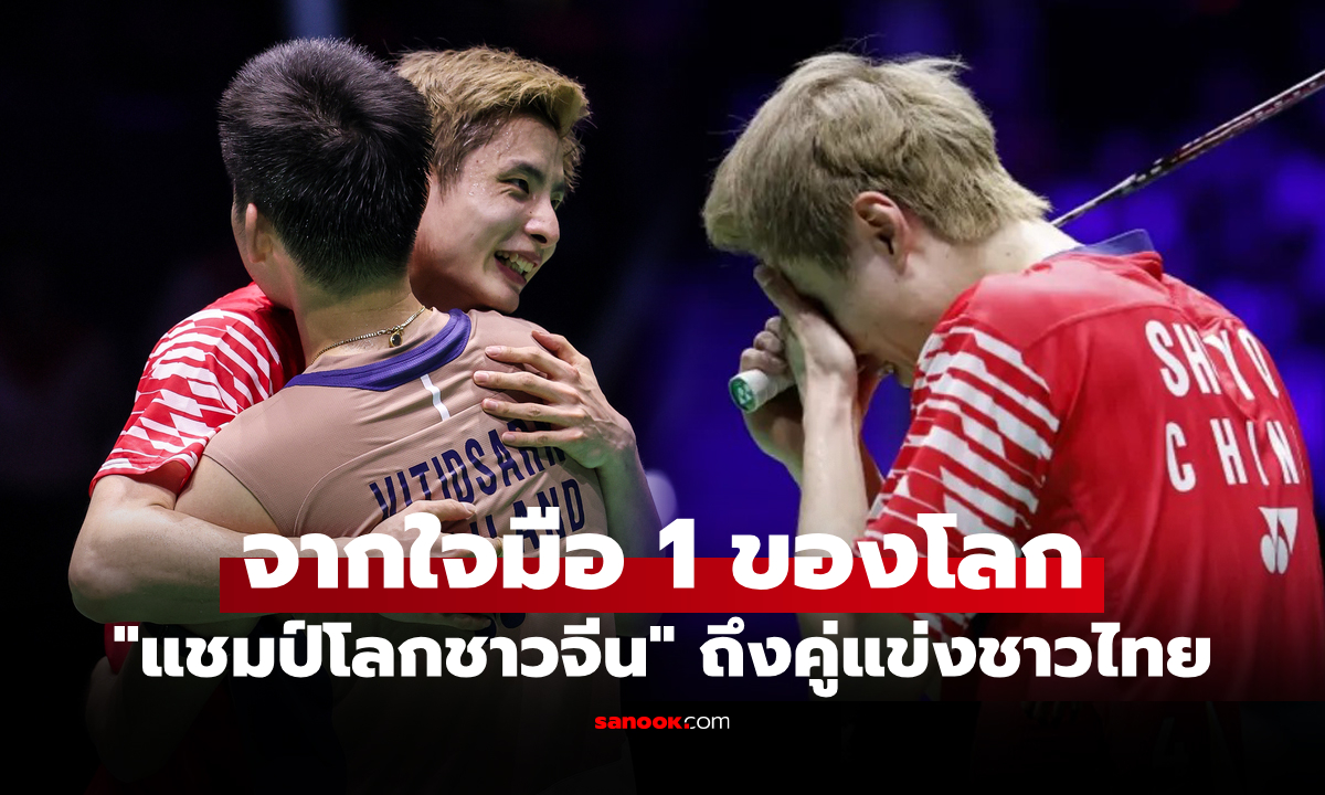 ถึงกับร้องไห้! \
