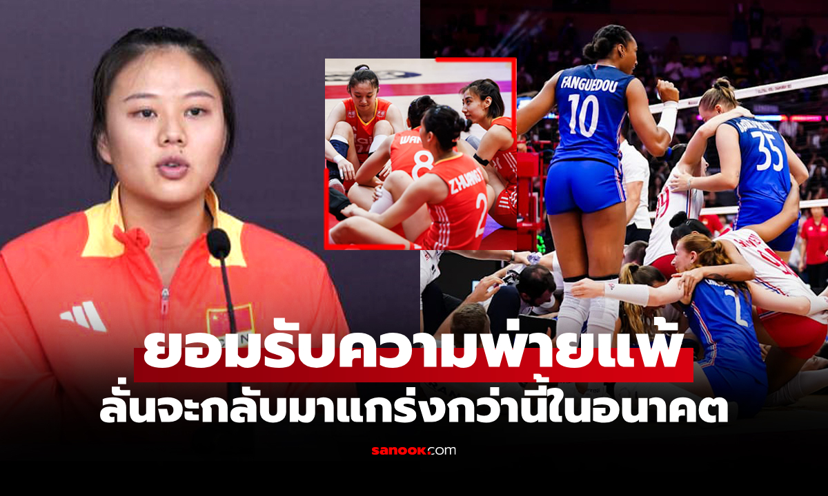 แพ้เรื่องนี้! \