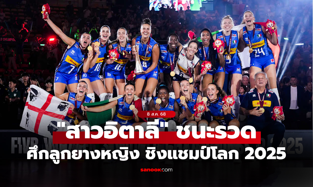 บทสรุปทุกอย่าง! \