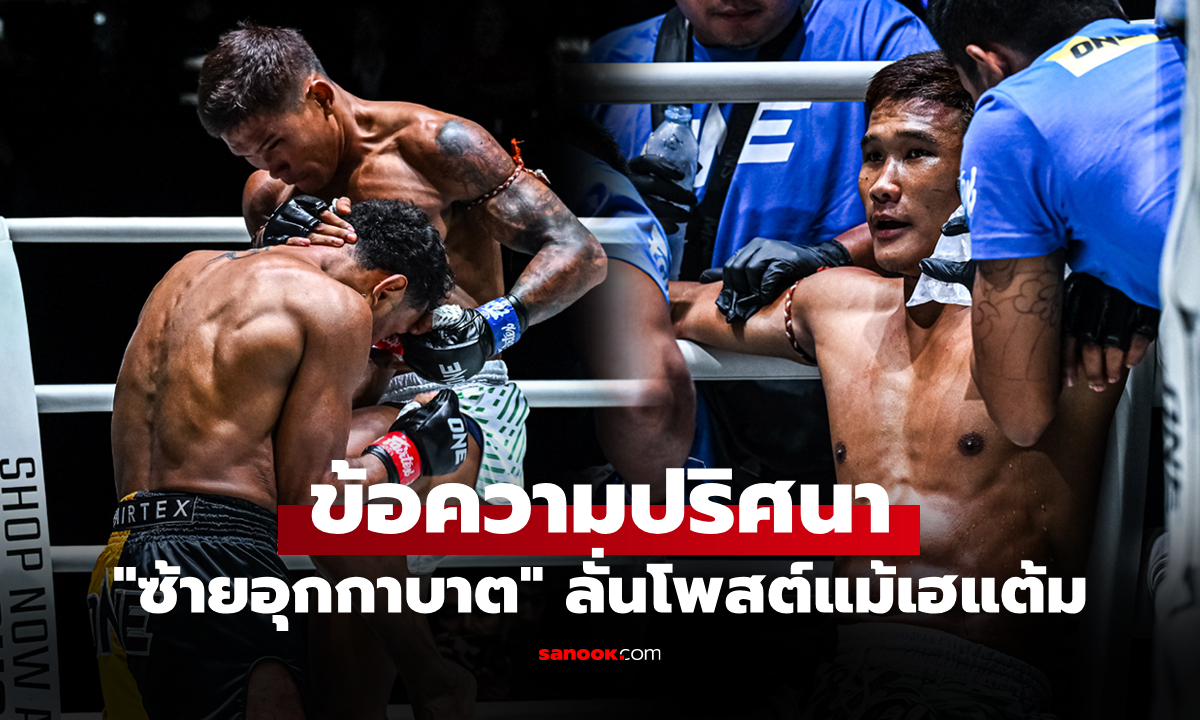 เกิดอะไรขึ้น? \