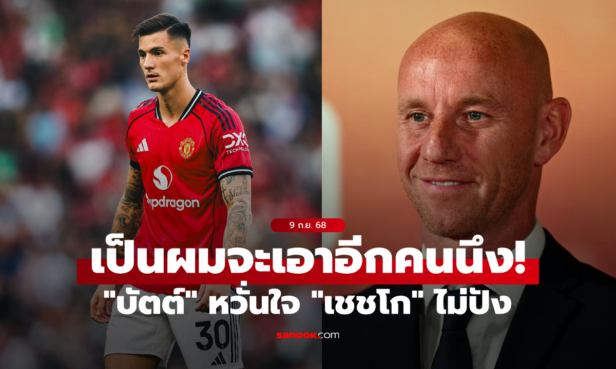 กลัวจะแป้ก! \