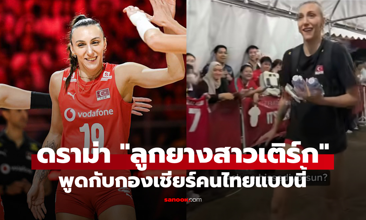 ดราม่ามั้ย? \