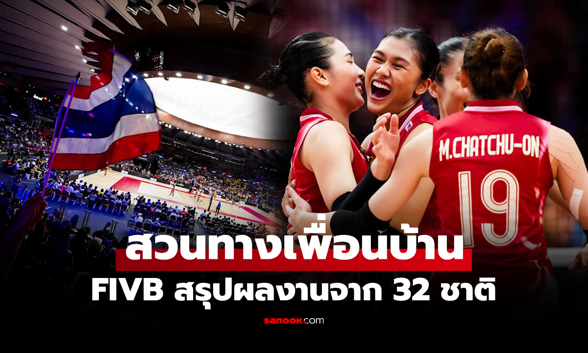 ตัวเลขชี้ชัด! \