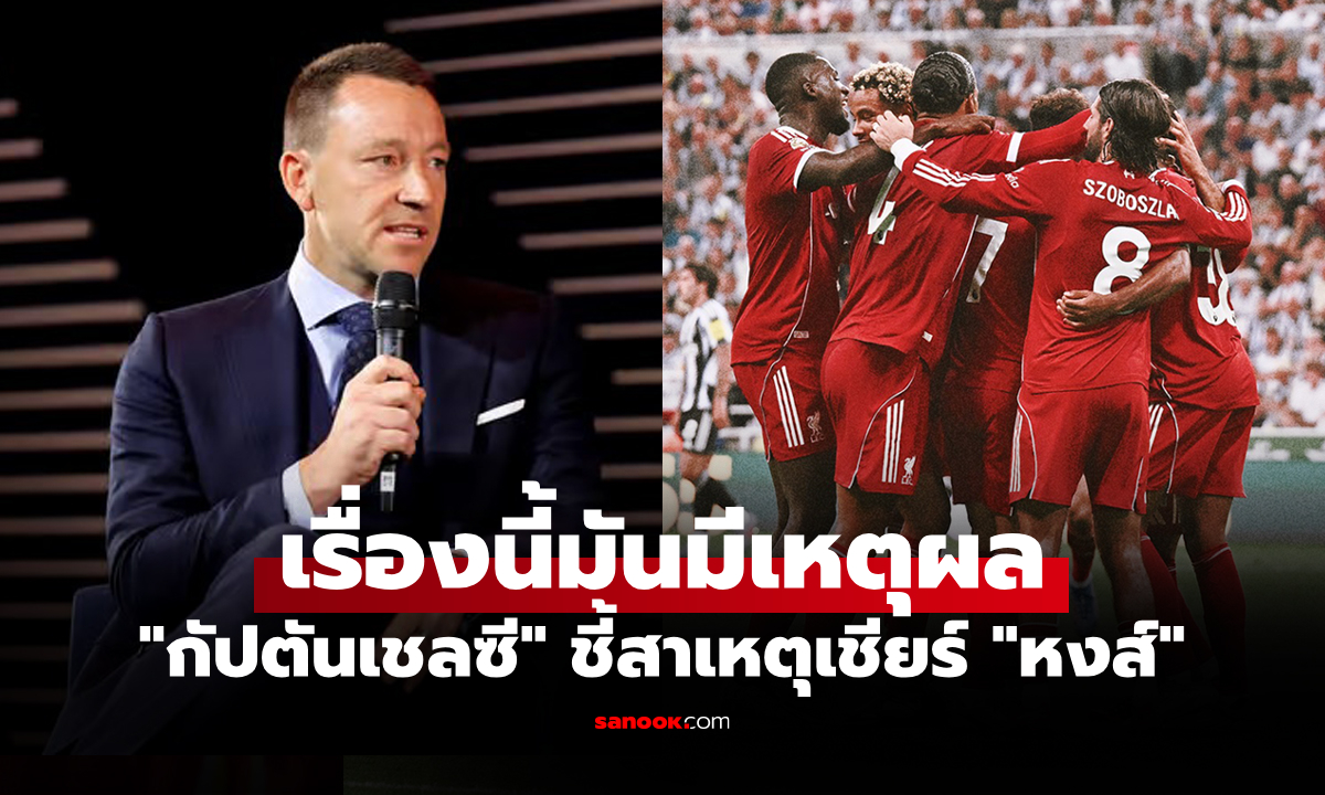 เรื่องนี้มันมีเหตุผล! \