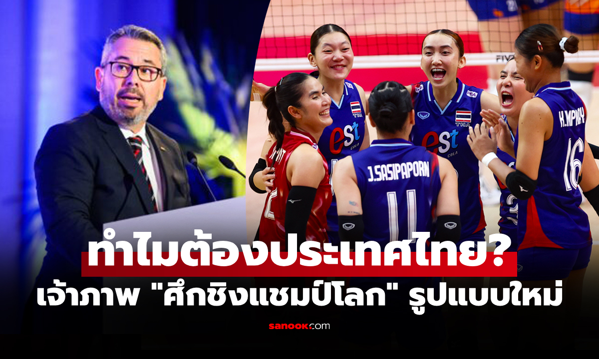 ไทยทำได้ดีมาก! \