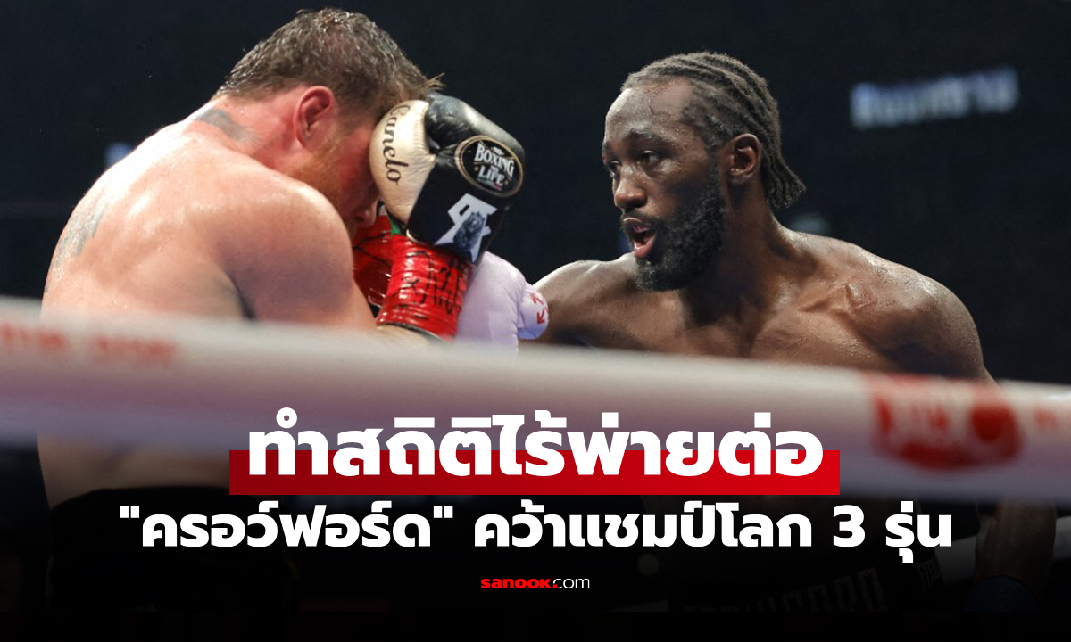 เหนือกว่าชัดเจน! \