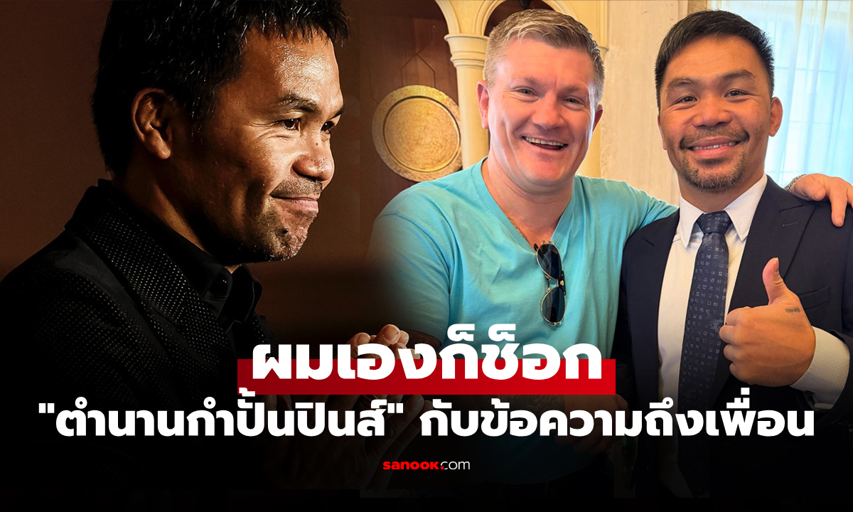 ถึงเพื่อนรัก! \