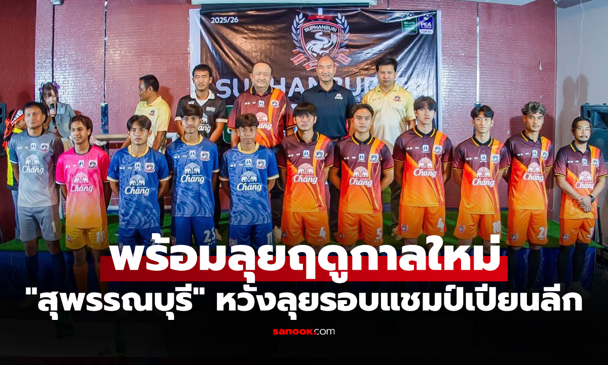 ตั้งเป้าติดหนึ่งในห้า! \