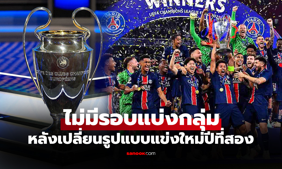 ทำความเข้าใจ! \
