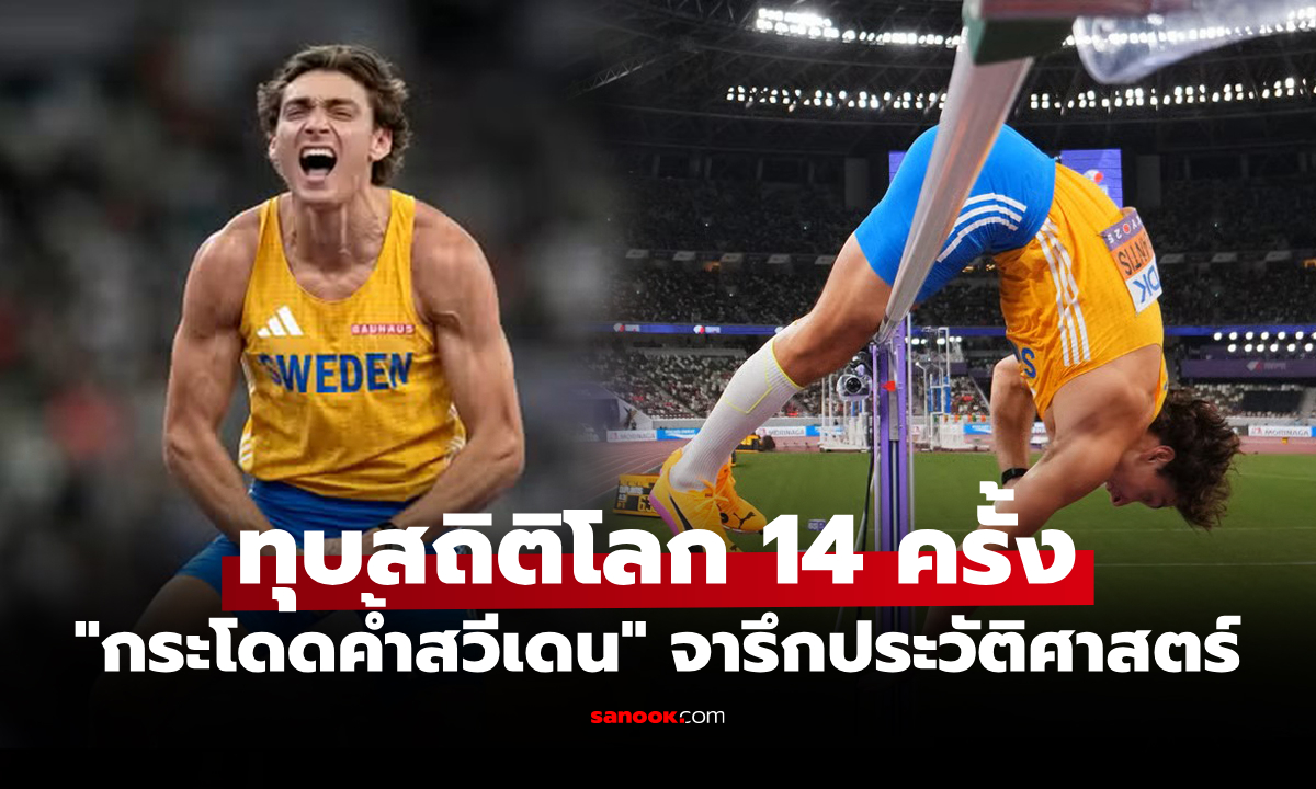 เหลือจะเชื่อ! \