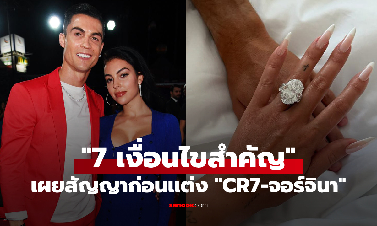 ใครเห็นก็ต้องอิจฉา! เผยรายละเอียดสัญญา \