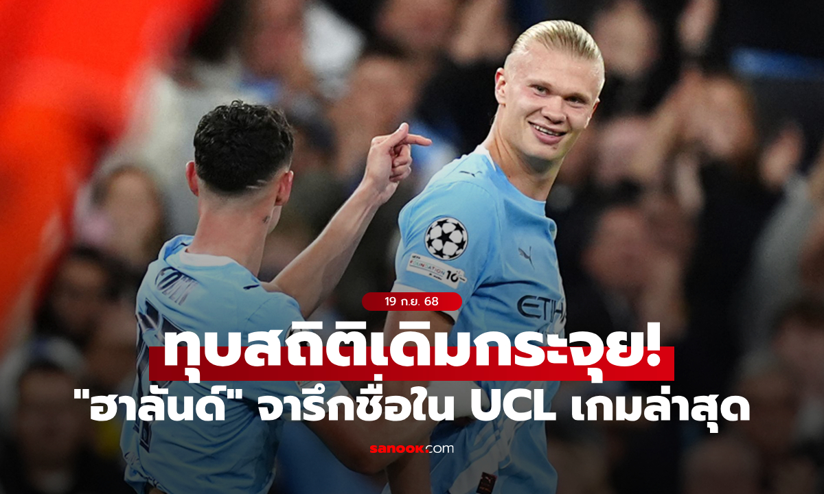 โหดจัดเลย! \