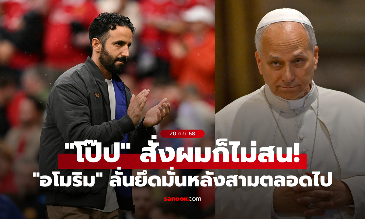 ไปให้สุดทาง! \