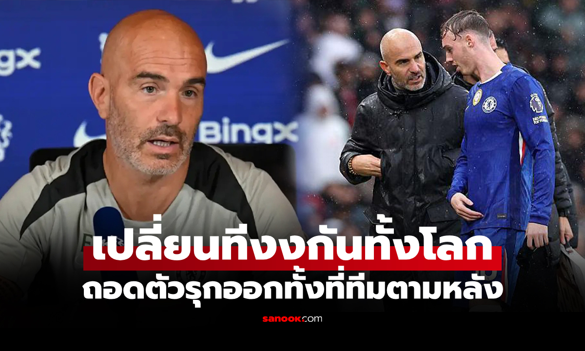 มันเพราะอะไร? \